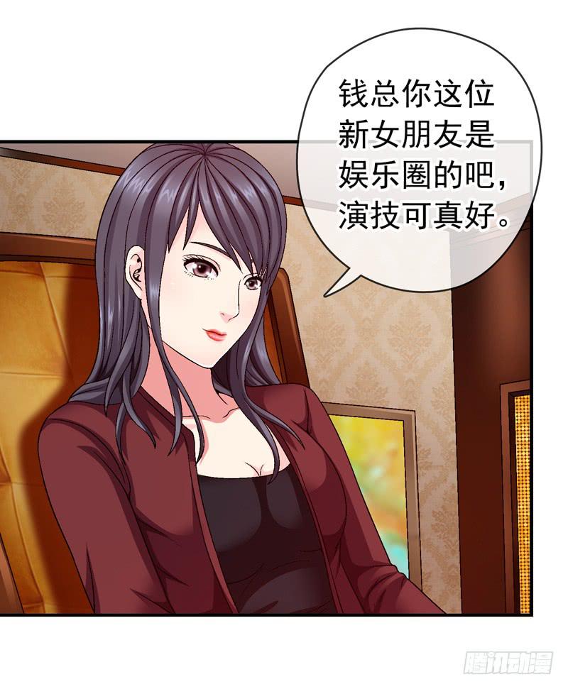 《做梦大师》我试试吧 第33页