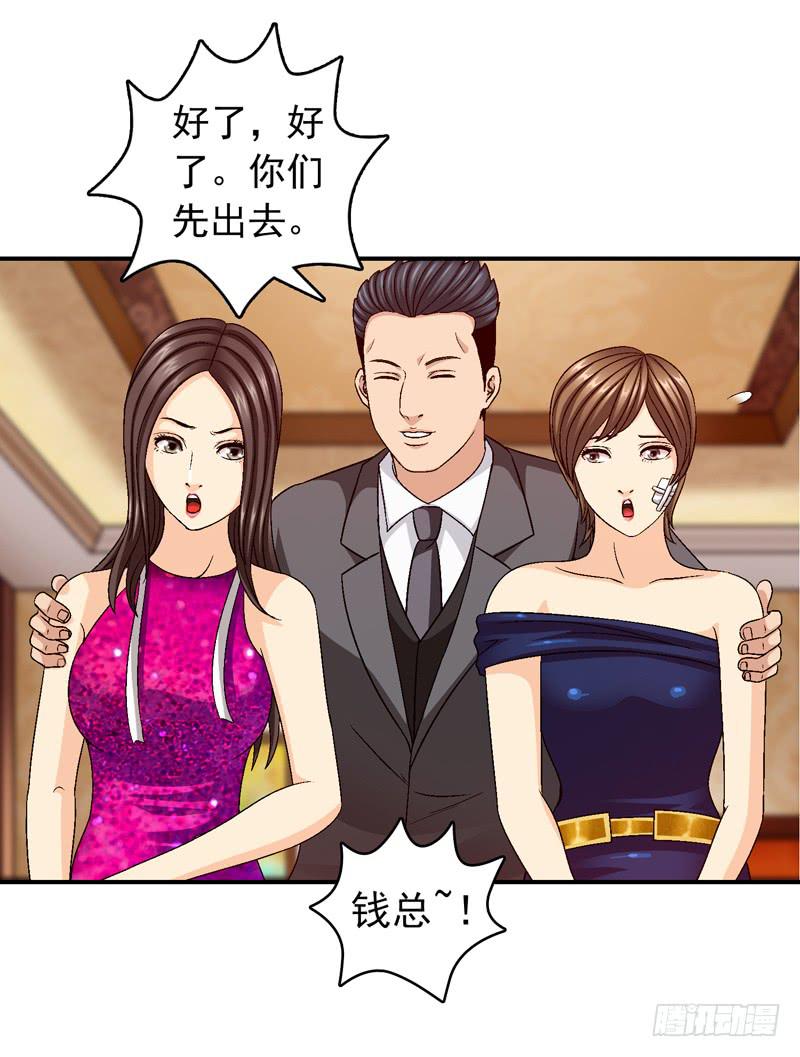 《做梦大师》我试试吧 第34页