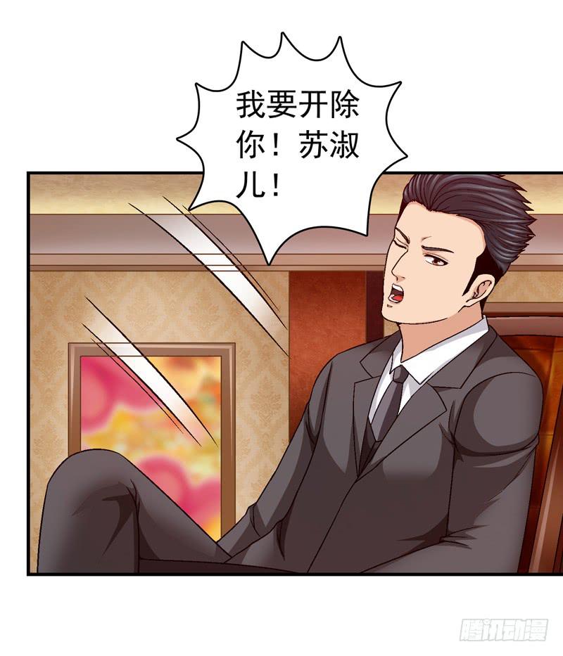 《做梦大师》我试试吧 第36页