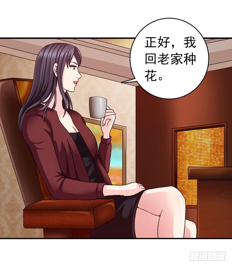 《做梦大师》我试试吧 第37页