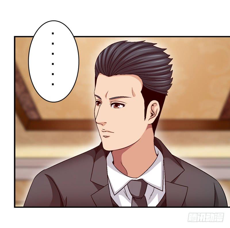 《做梦大师》我试试吧 第38页