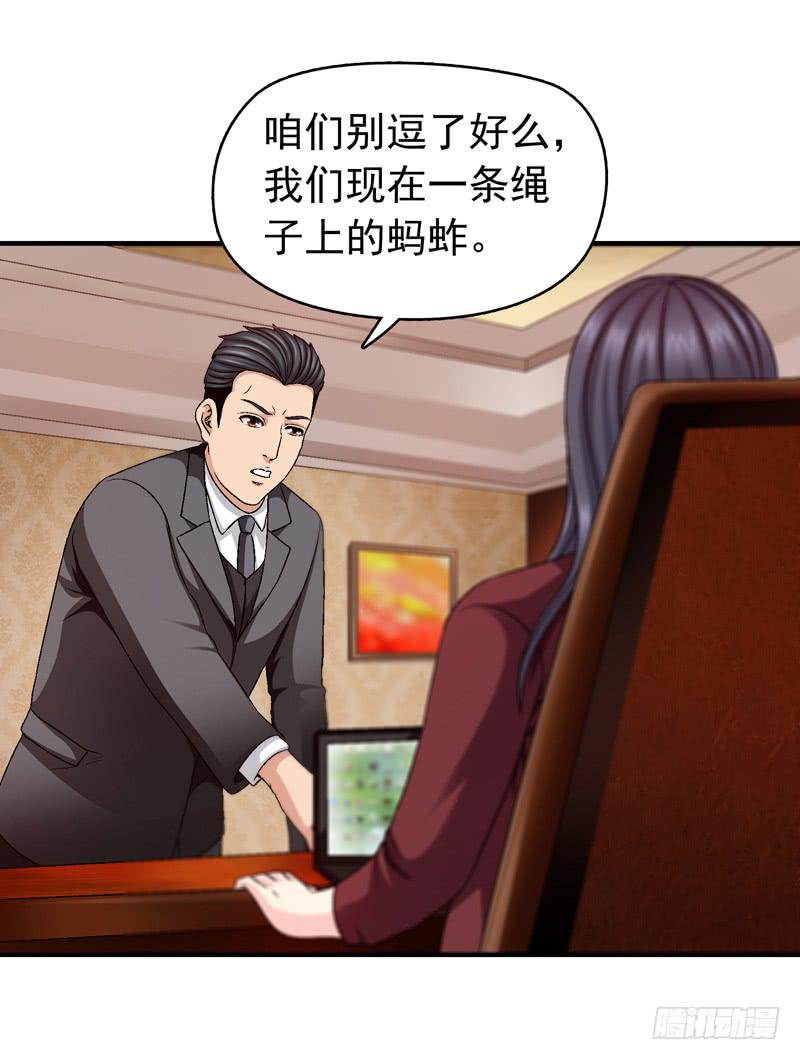 《做梦大师》我试试吧 第41页