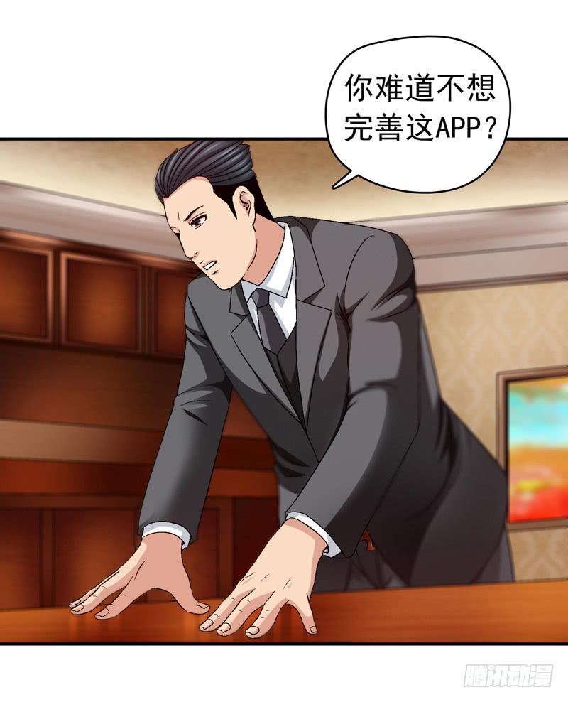 《做梦大师》我试试吧 第42页