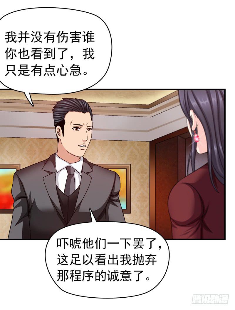 《做梦大师》我试试吧 第43页