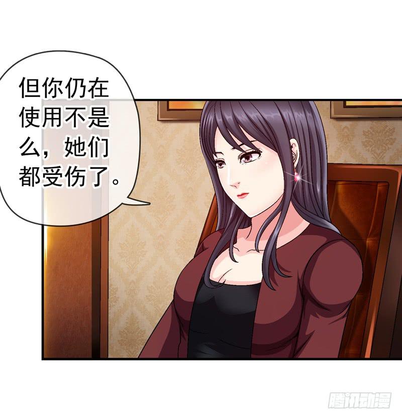 《做梦大师》我试试吧 第44页