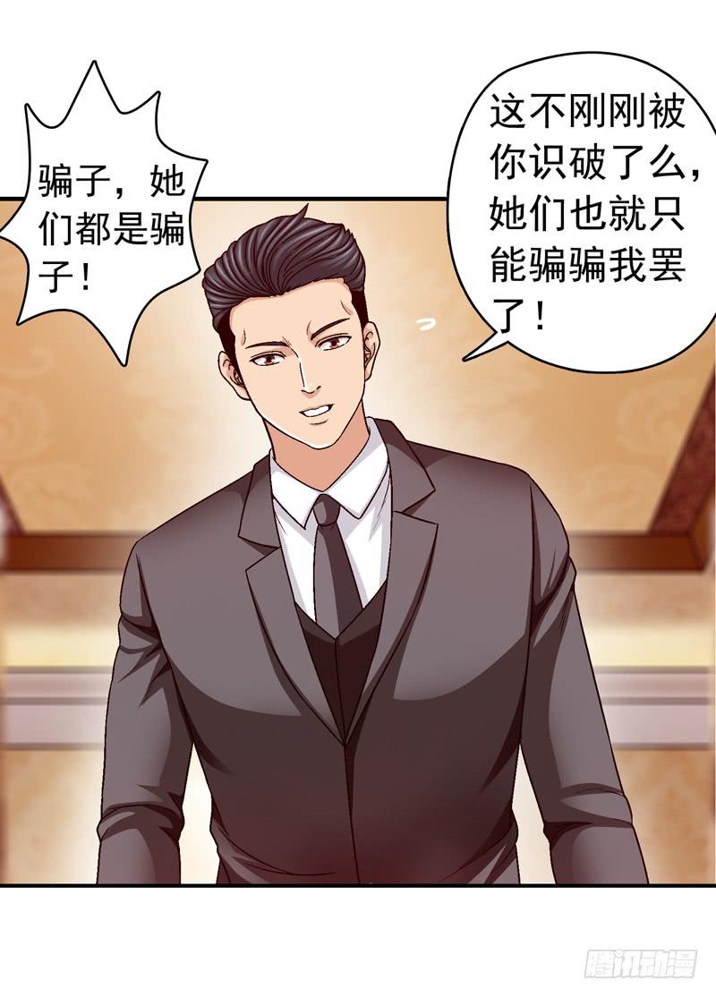 《做梦大师》我试试吧 第45页