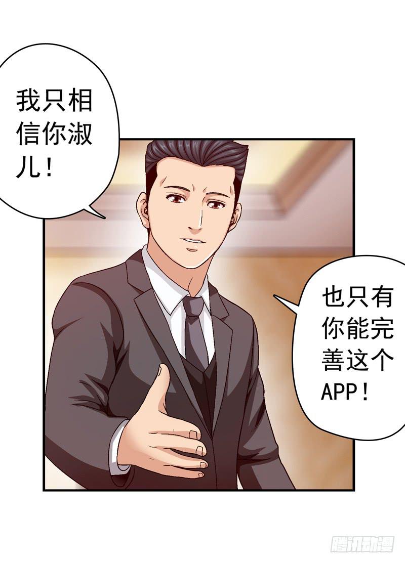 《做梦大师》我试试吧 第46页