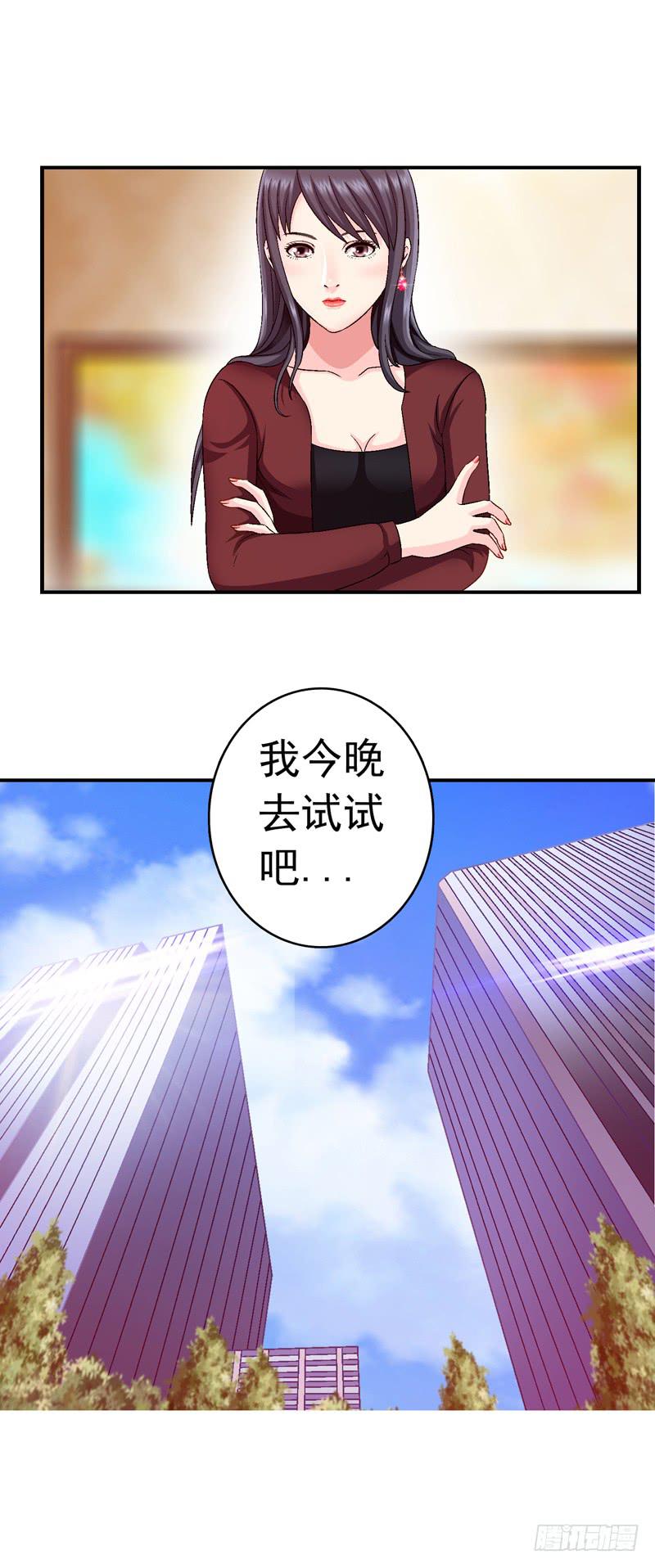 《做梦大师》我试试吧 第47页