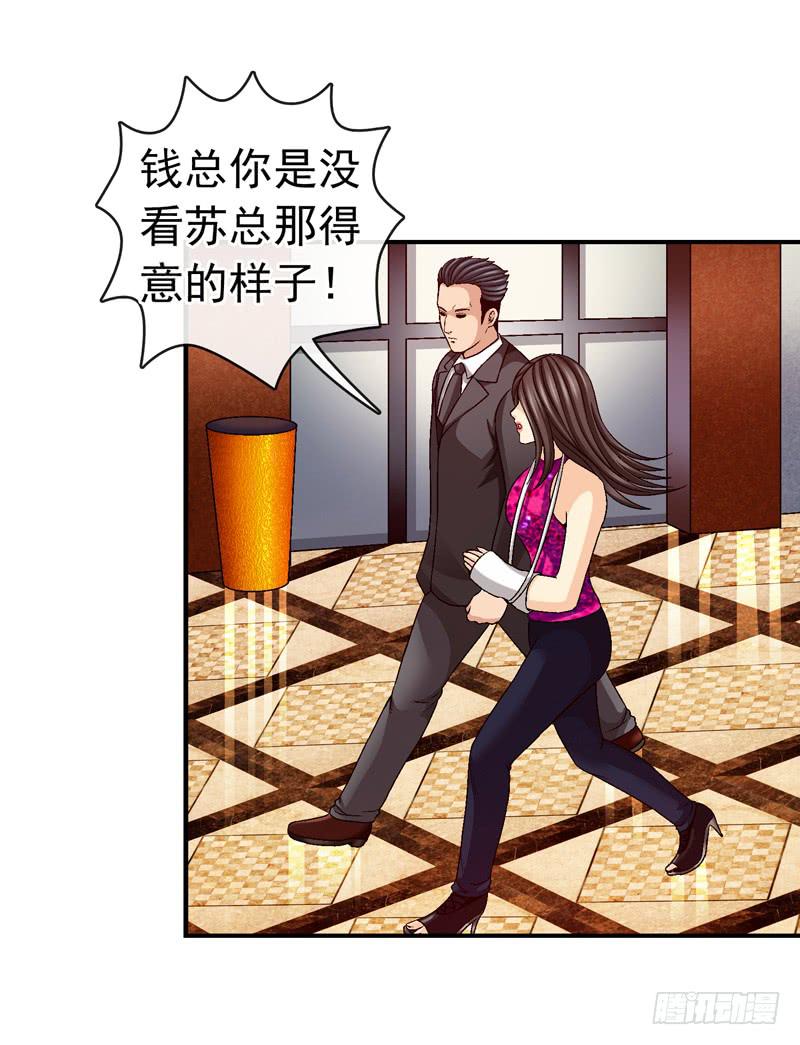 《做梦大师》我试试吧 第8页