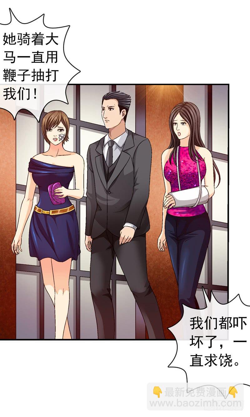 《做梦大师》我试试吧 第9页