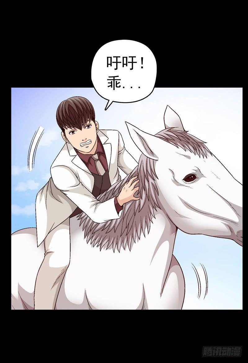 《做梦大师》快上马 第10页