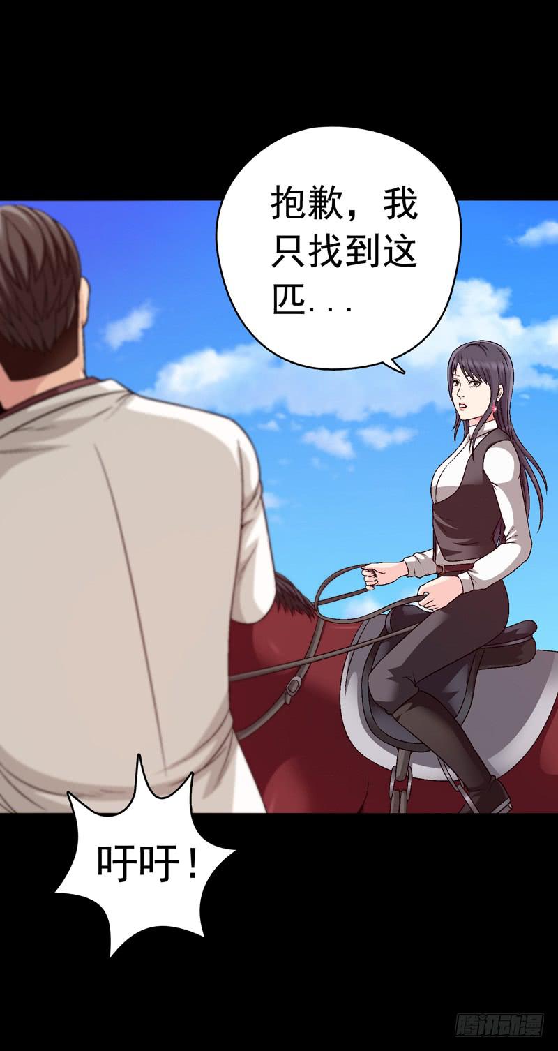 《做梦大师》快上马 第12页