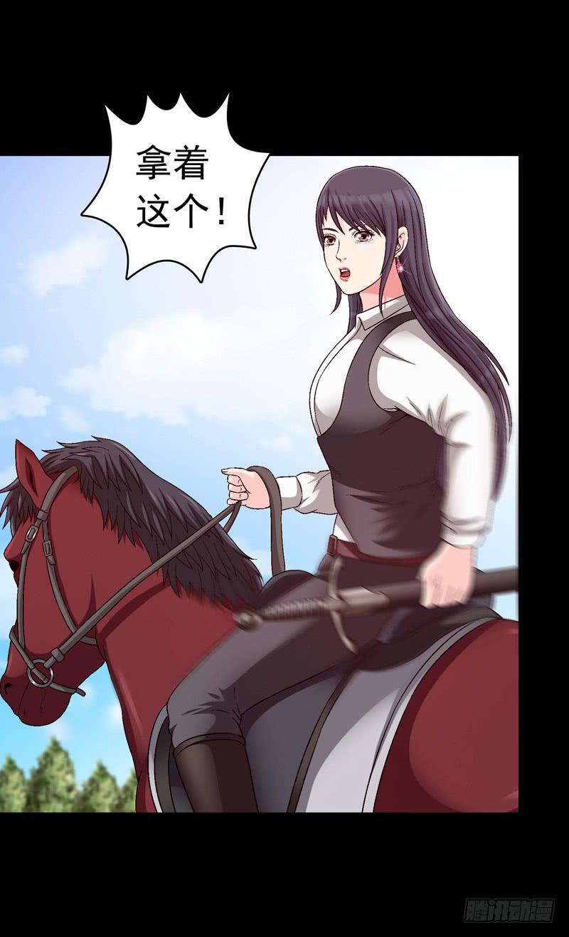 《做梦大师》快上马 第13页