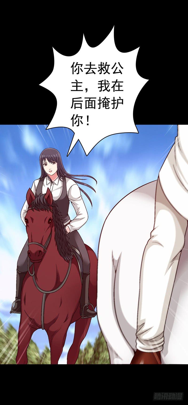 《做梦大师》快上马 第17页