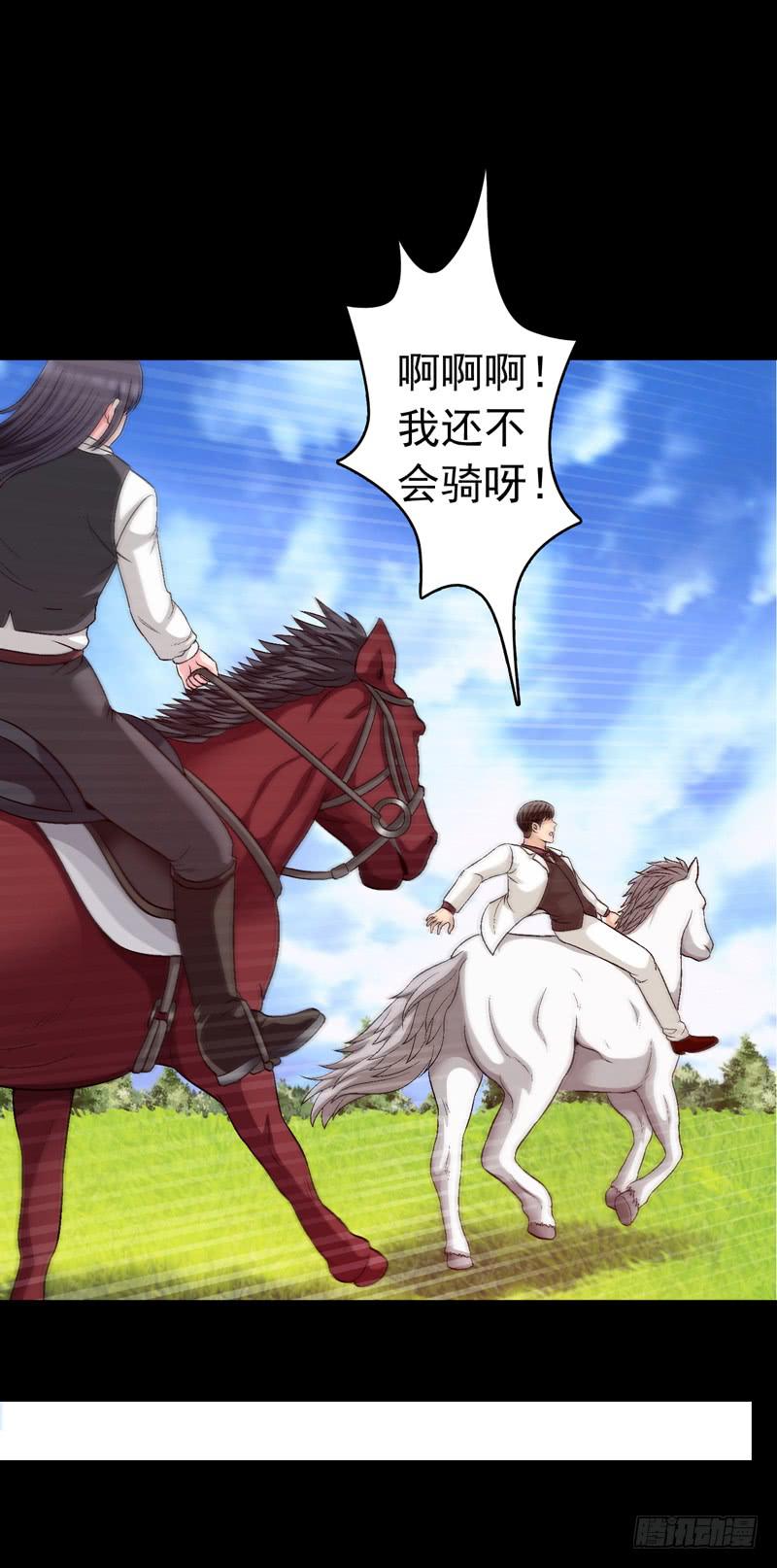 《做梦大师》快上马 第18页