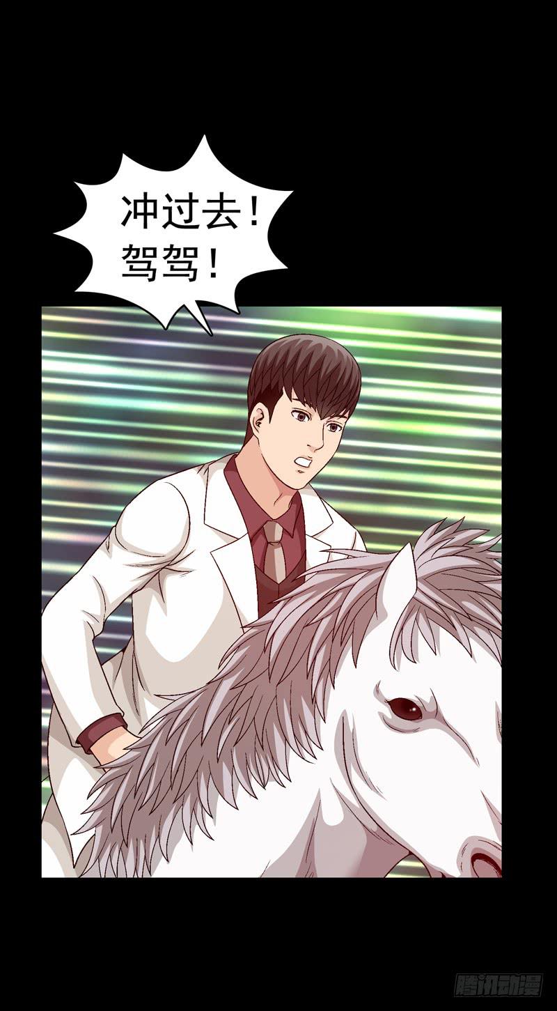 《做梦大师》快上马 第36页