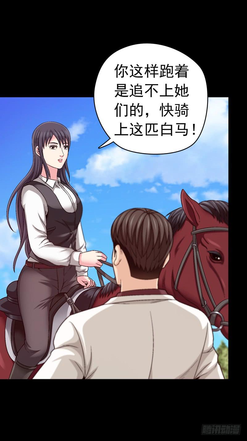 《做梦大师》快上马 第5页