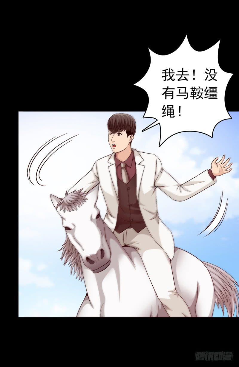 《做梦大师》快上马 第8页