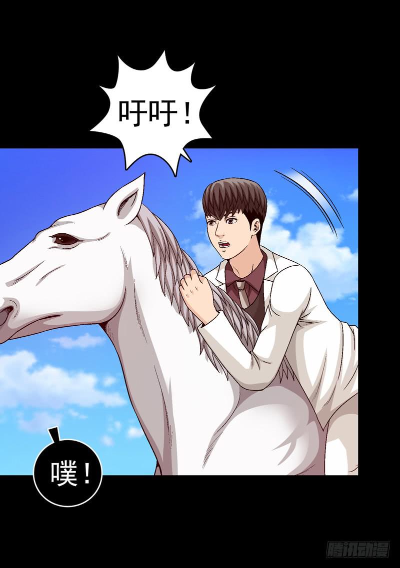 《做梦大师》快上马 第9页