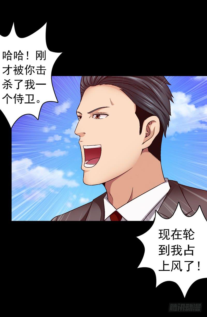 《做梦大师》打个平手 第22页