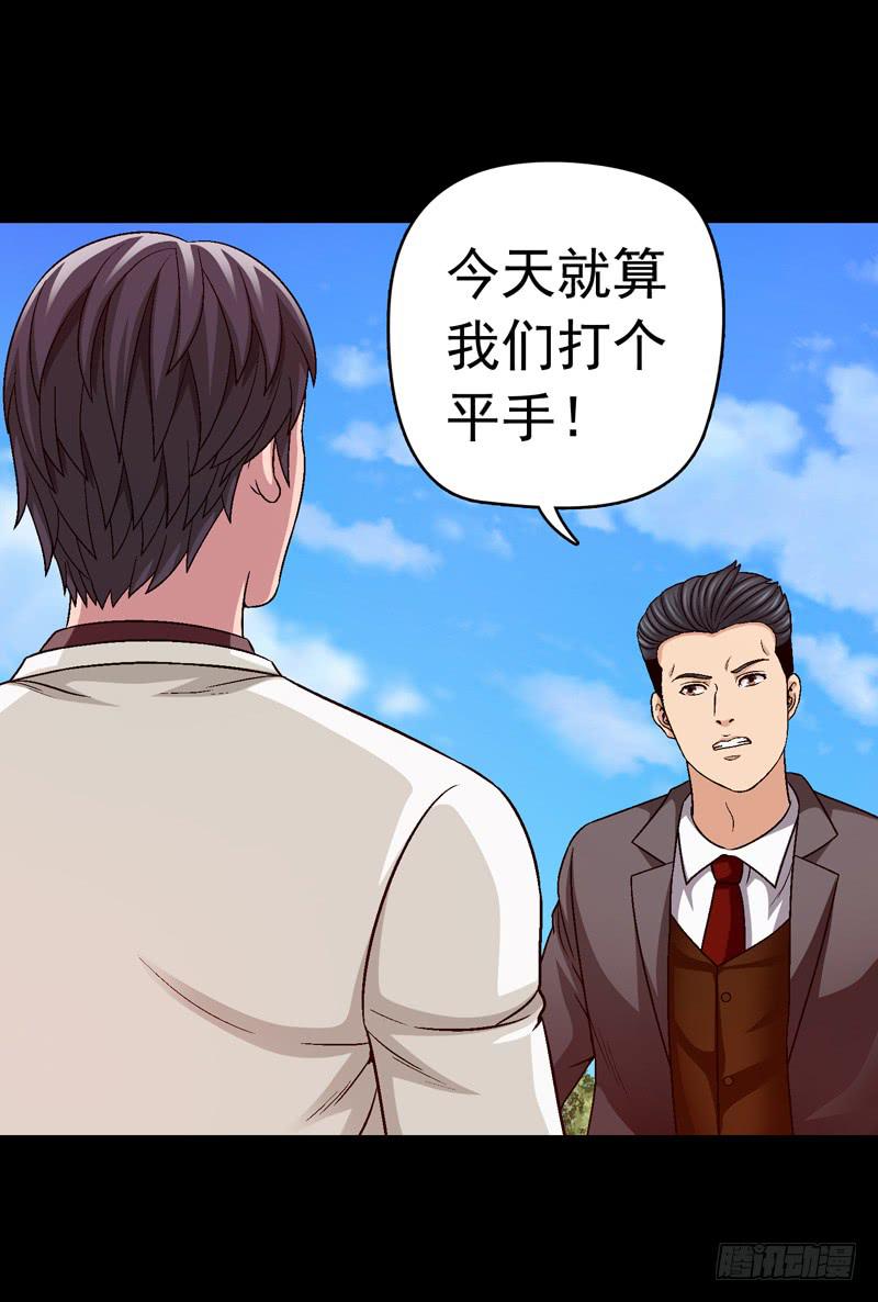 《做梦大师》打个平手 第32页