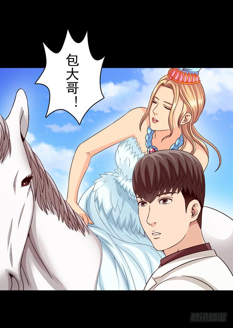《做梦大师》打个平手 第37页