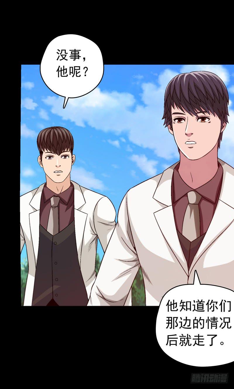 《做梦大师》打个平手 第39页
