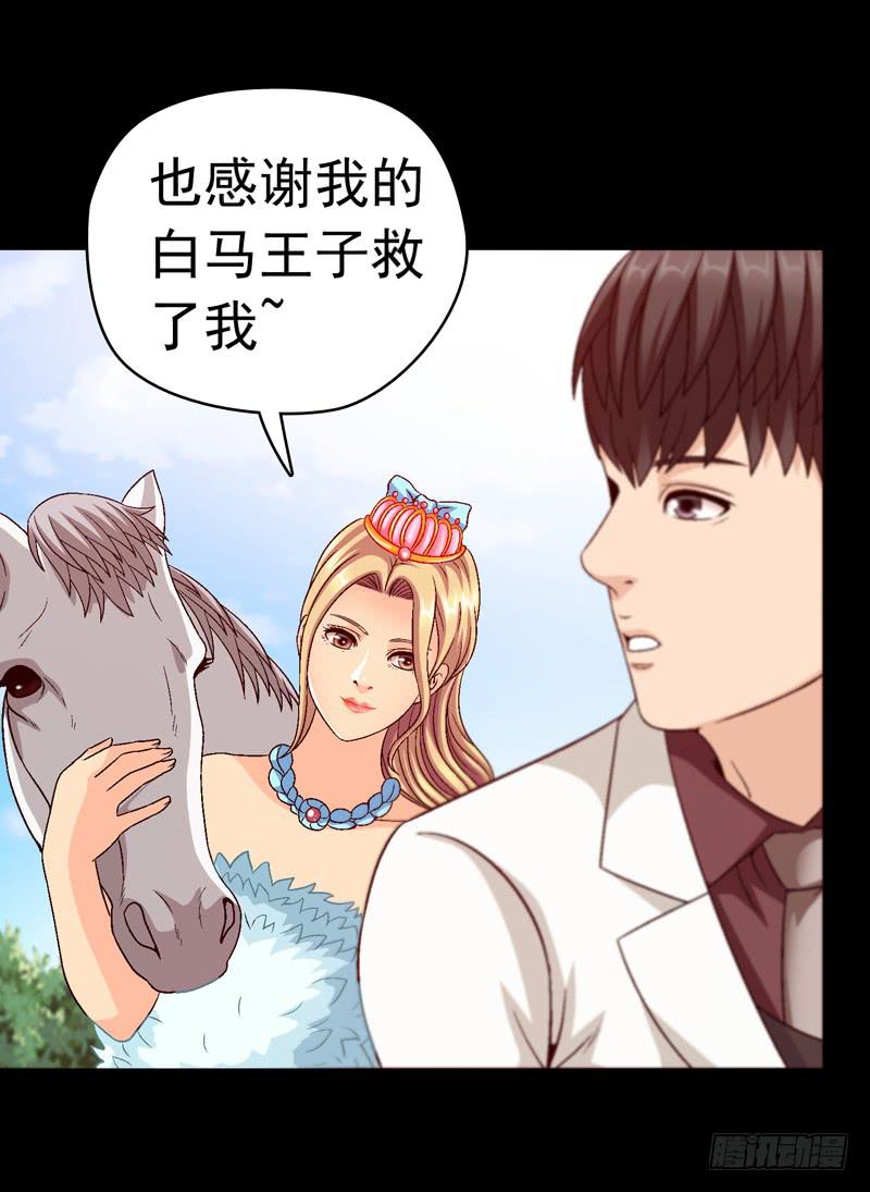 《做梦大师》打个平手 第41页