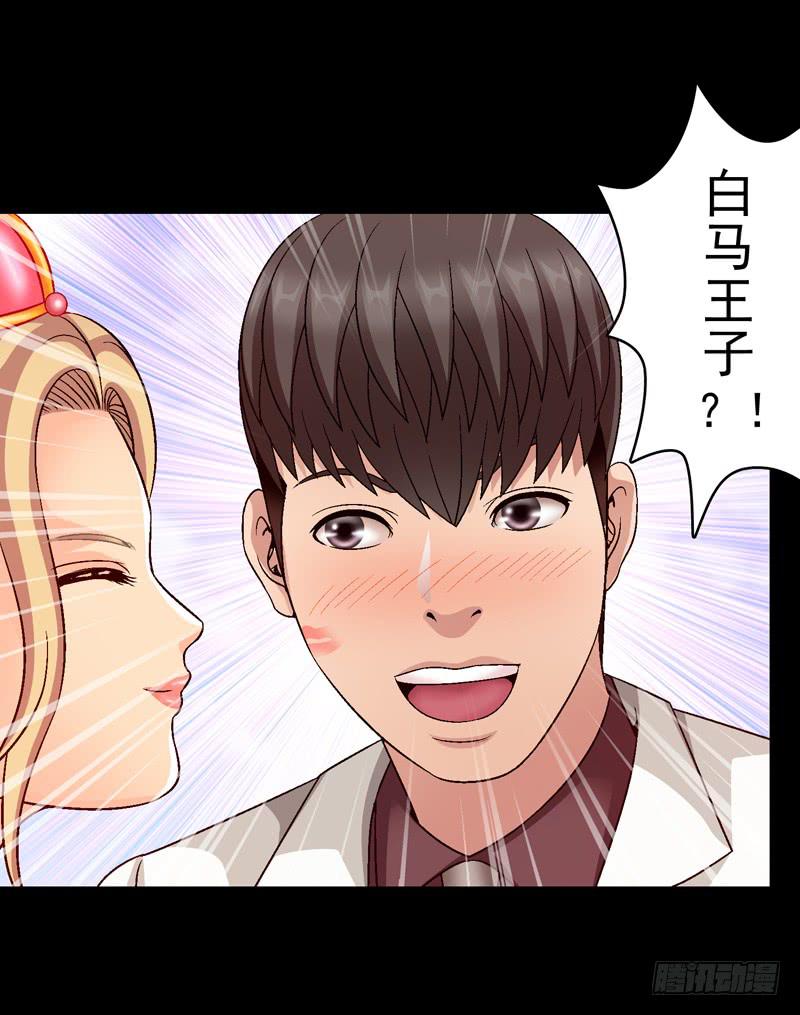 《做梦大师》打个平手 第43页