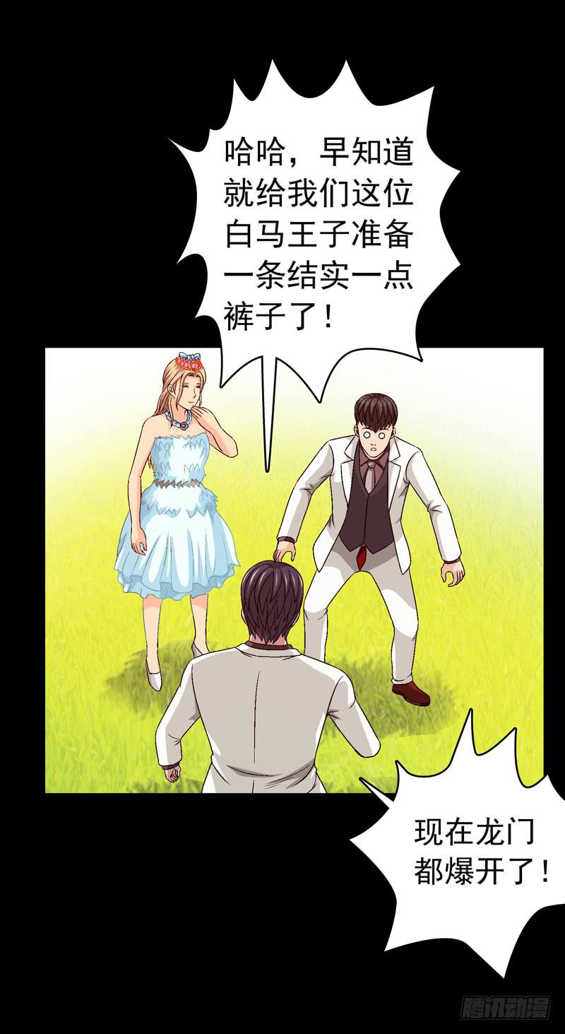 《做梦大师》打个平手 第44页