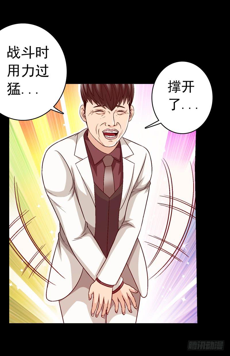 《做梦大师》打个平手 第46页