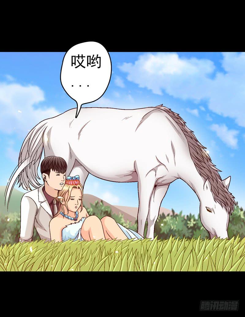 《做梦大师》打个平手 第7页