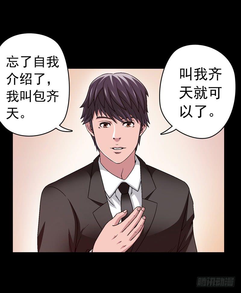 《做梦大师》相谈 第17页