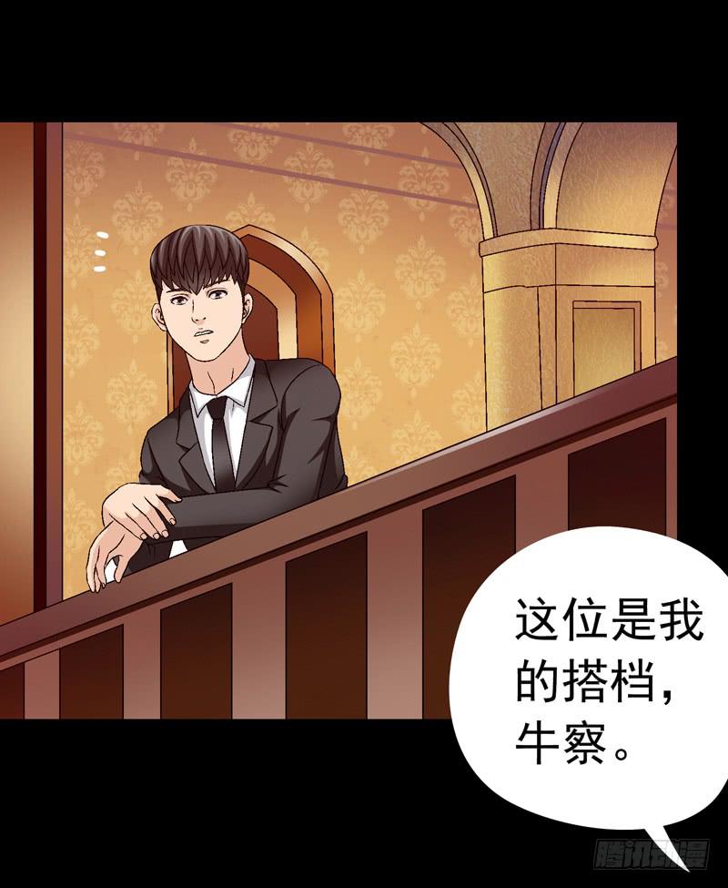 《做梦大师》相谈 第18页