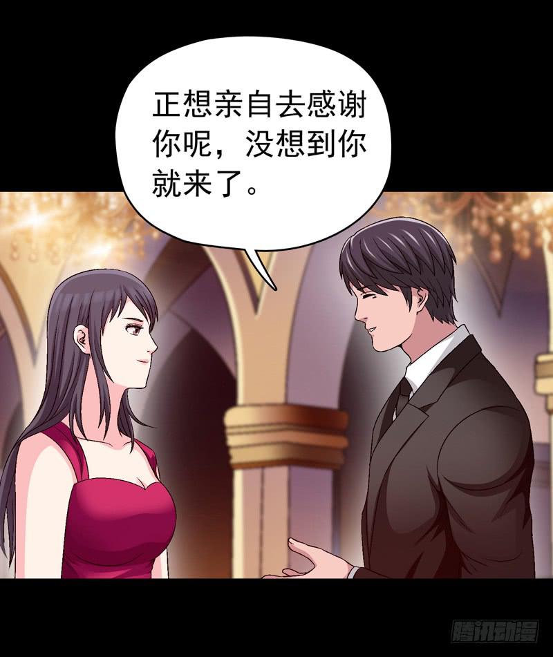 《做梦大师》相谈 第20页