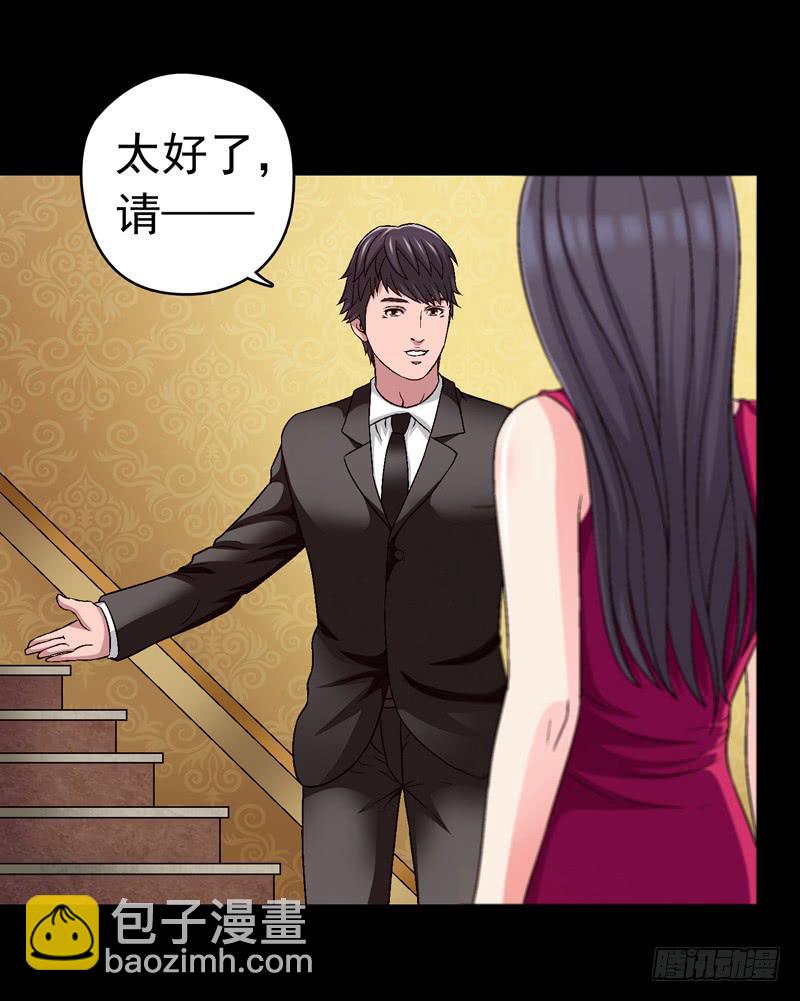 《做梦大师》相谈 第21页