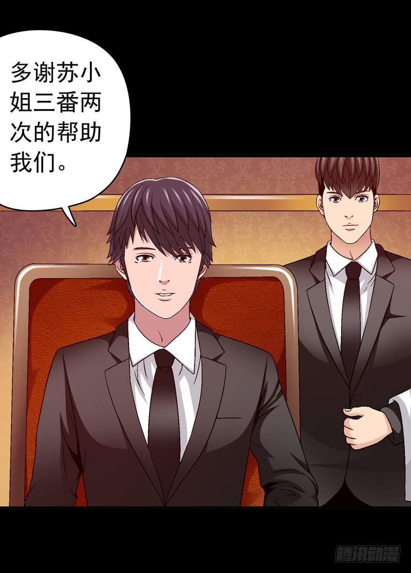 《做梦大师》相谈 第24页