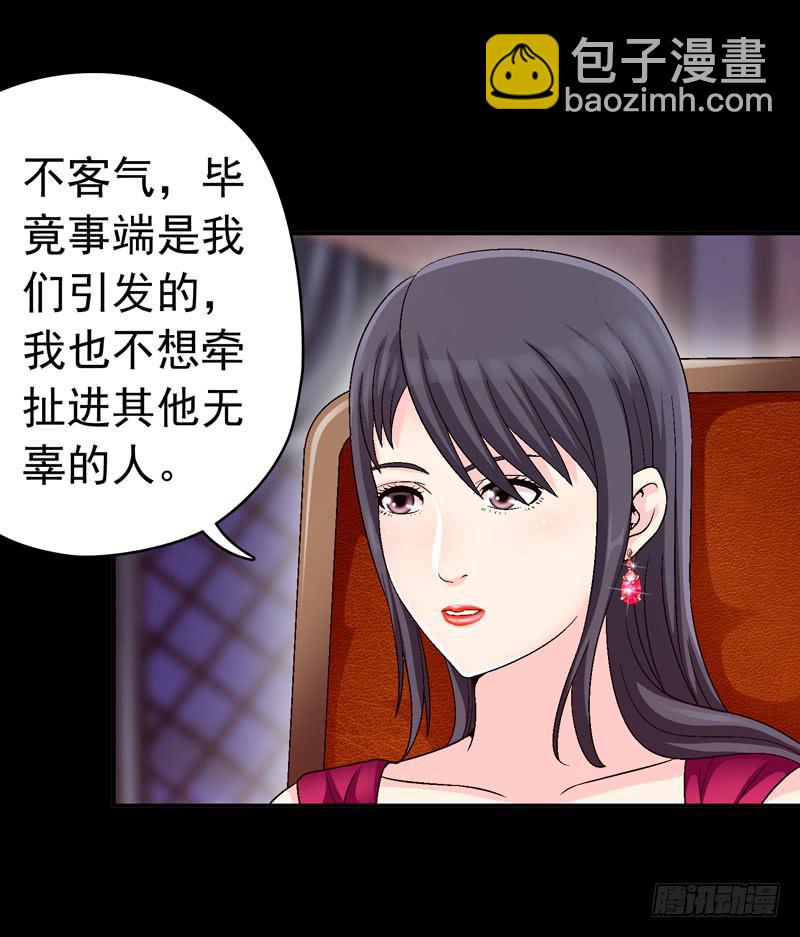 《做梦大师》相谈 第25页
