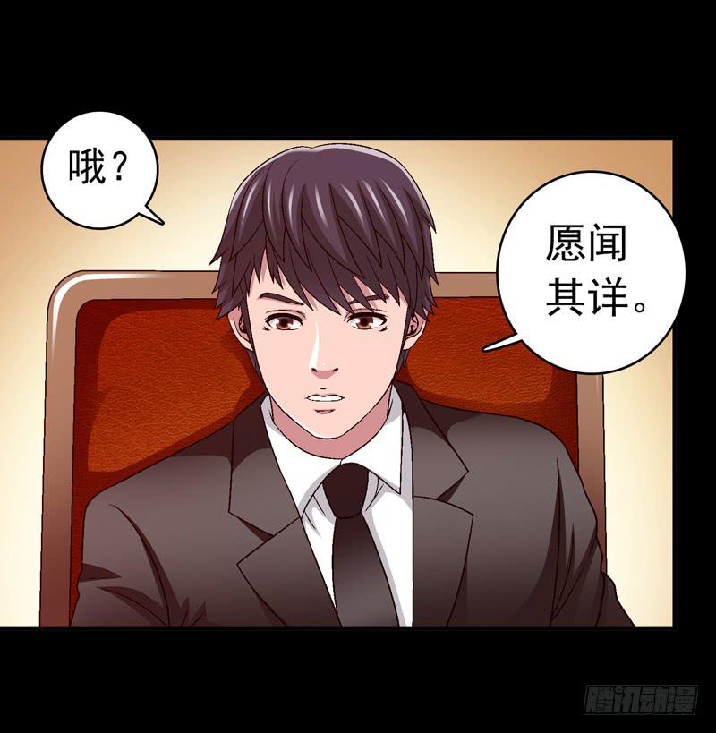 《做梦大师》相谈 第26页