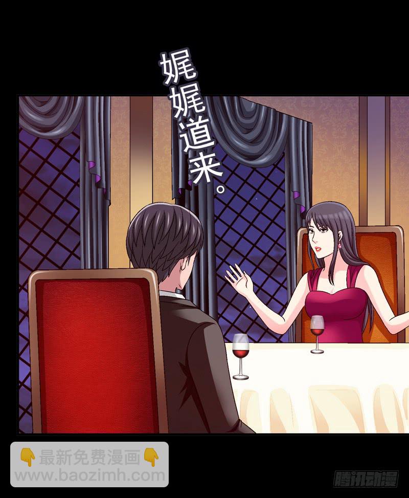 《做梦大师》相谈 第27页