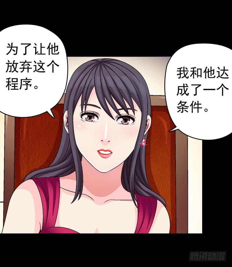 《做梦大师》相谈 第29页