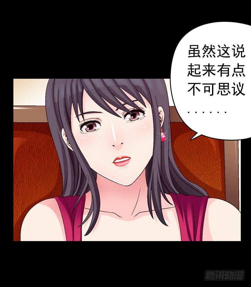 《做梦大师》相谈 第31页