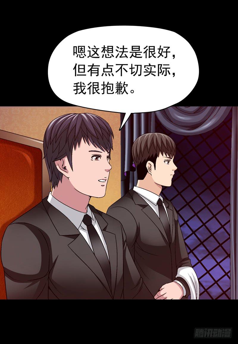 《做梦大师》相谈 第32页