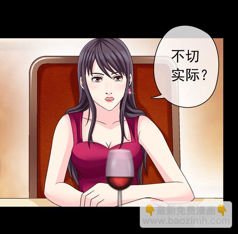 《做梦大师》相谈 第33页