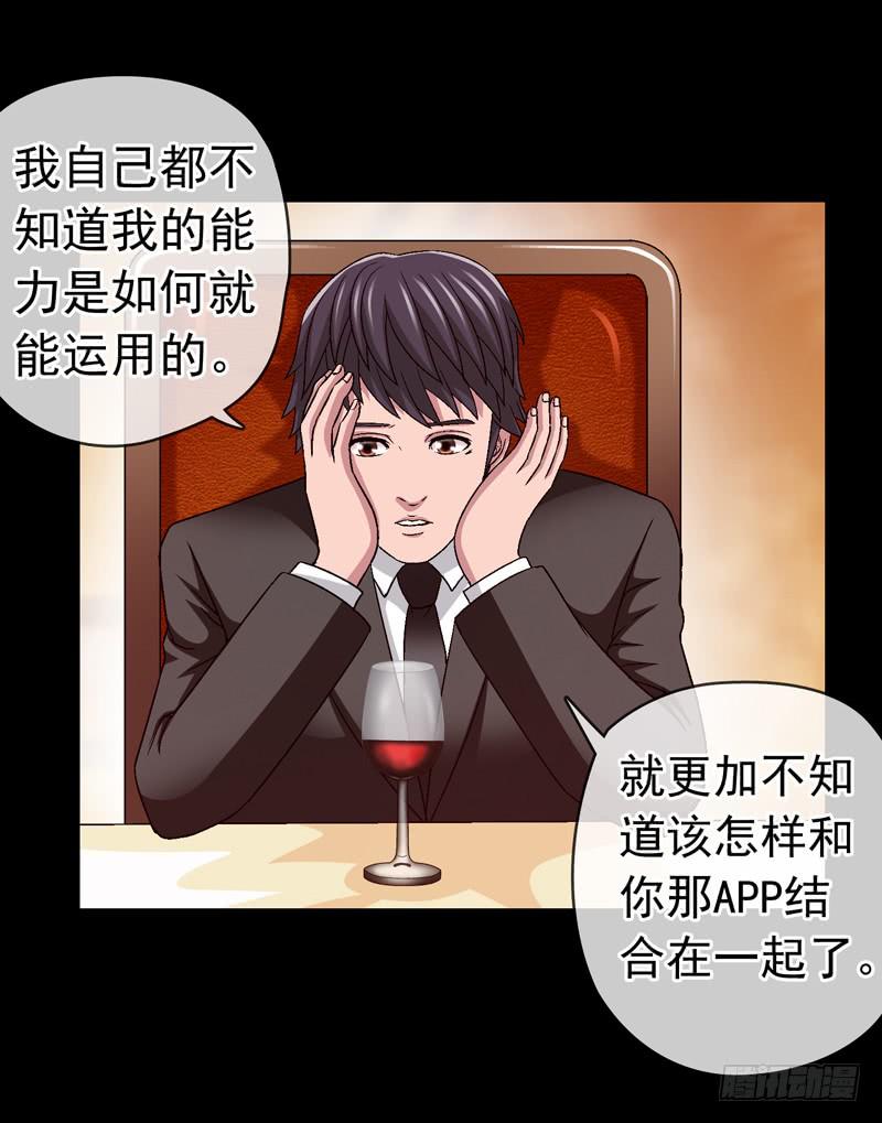 《做梦大师》相谈 第34页
