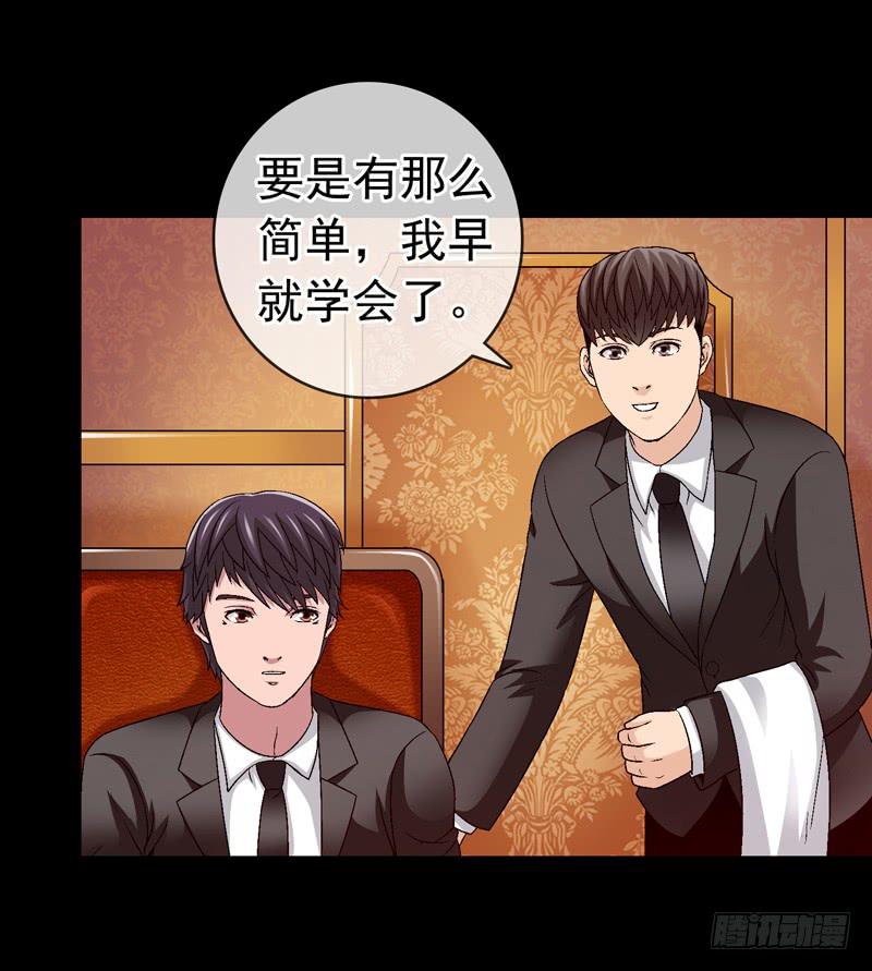 《做梦大师》相谈 第35页