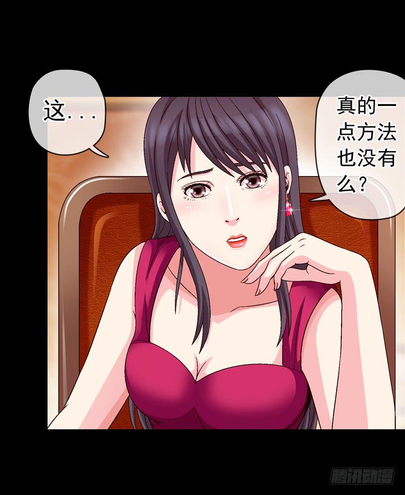 《做梦大师》相谈 第37页