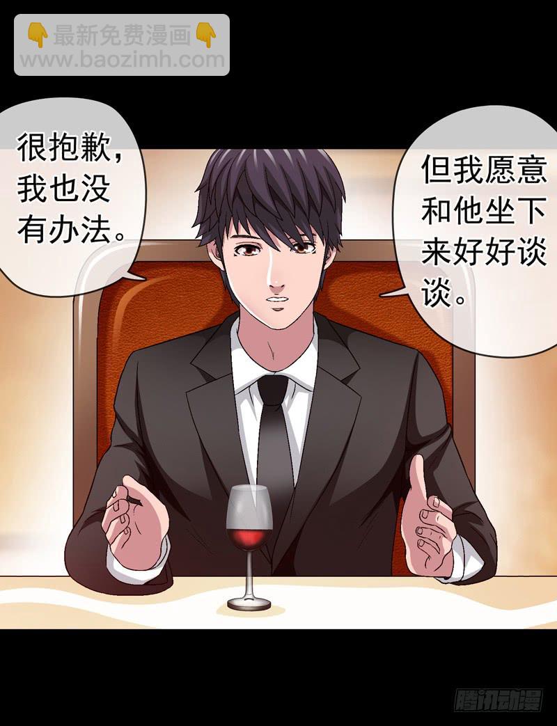 《做梦大师》相谈 第38页