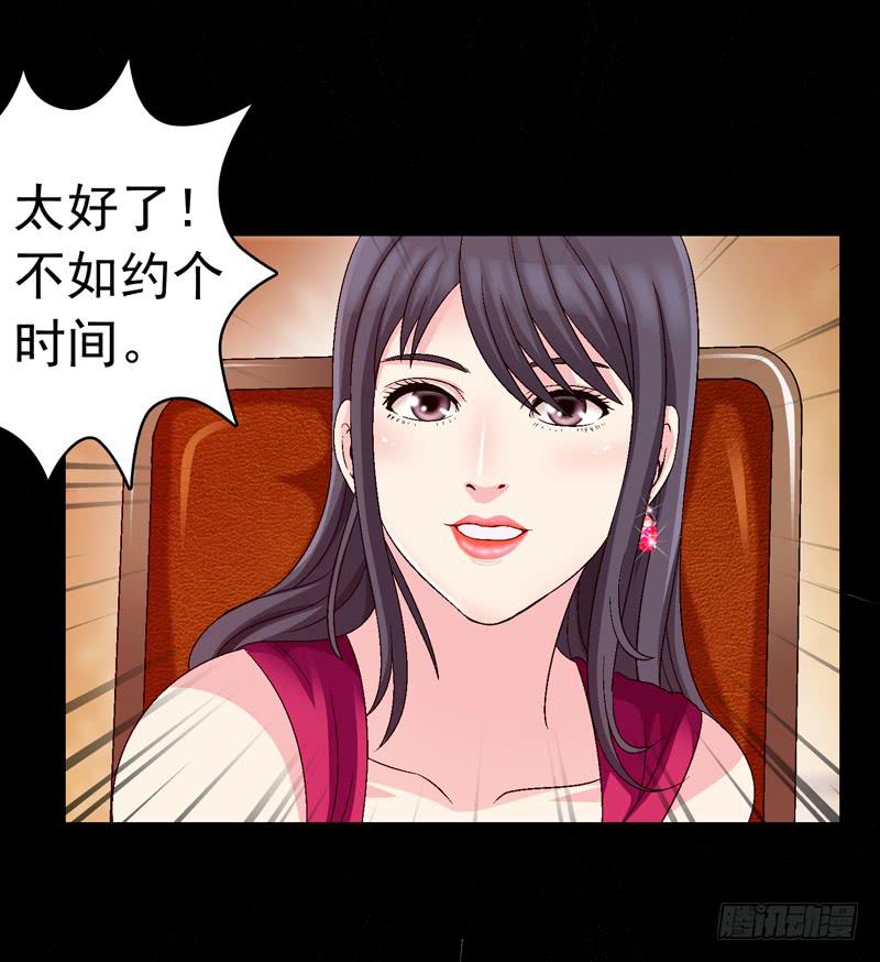 《做梦大师》相谈 第39页