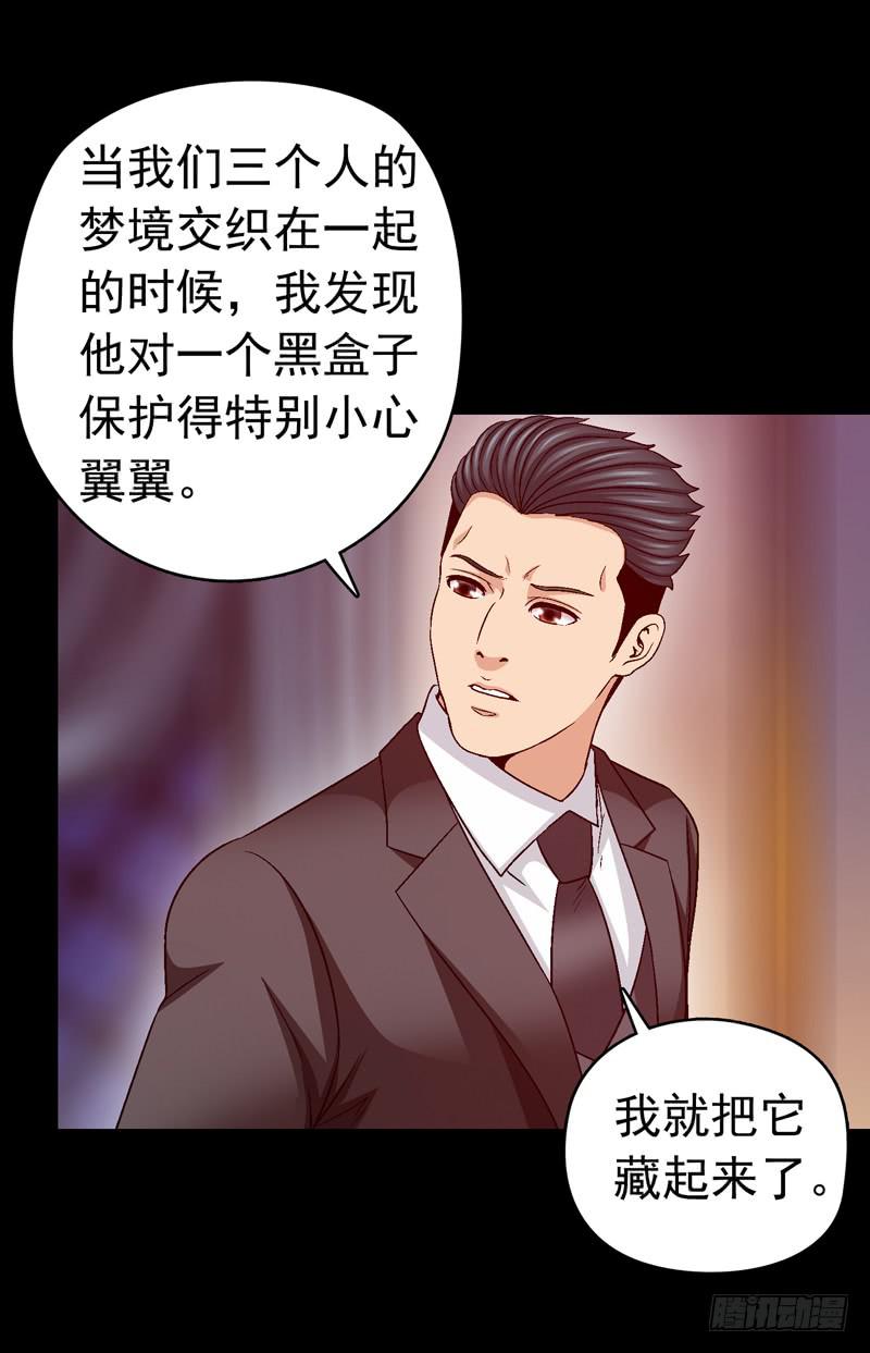 《做梦大师》密码是多少 第13页